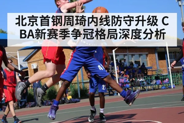 basketball player blocking shot | Xingkong yule